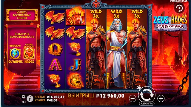 Слот Zeus vs Hades Gods of War